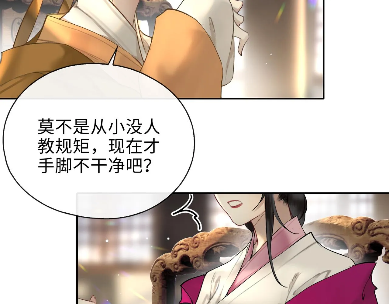第8话 厅堂对峙 第44页