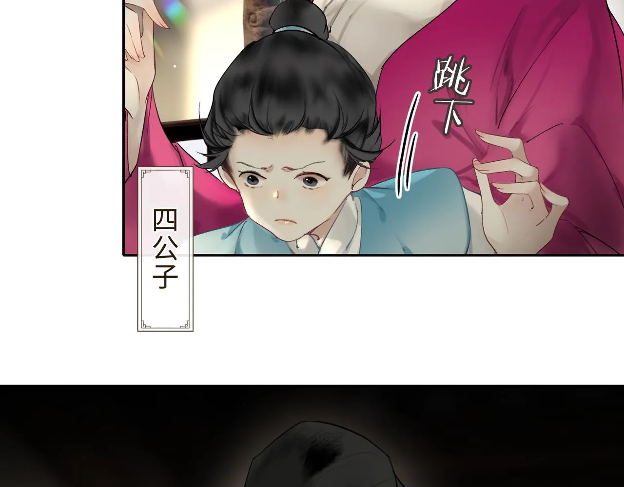 第8话 厅堂对峙 第45页