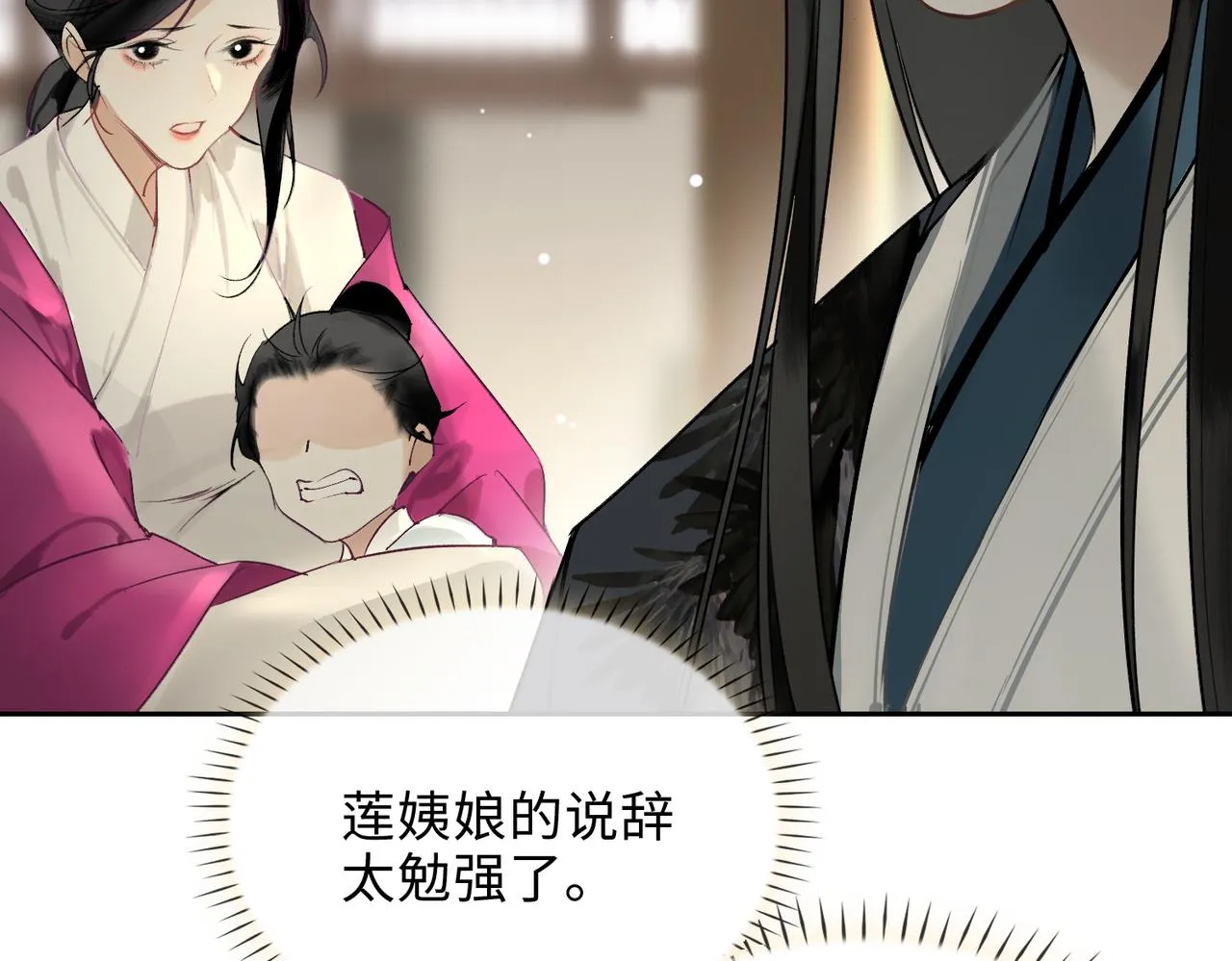 第8话 厅堂对峙 第49页