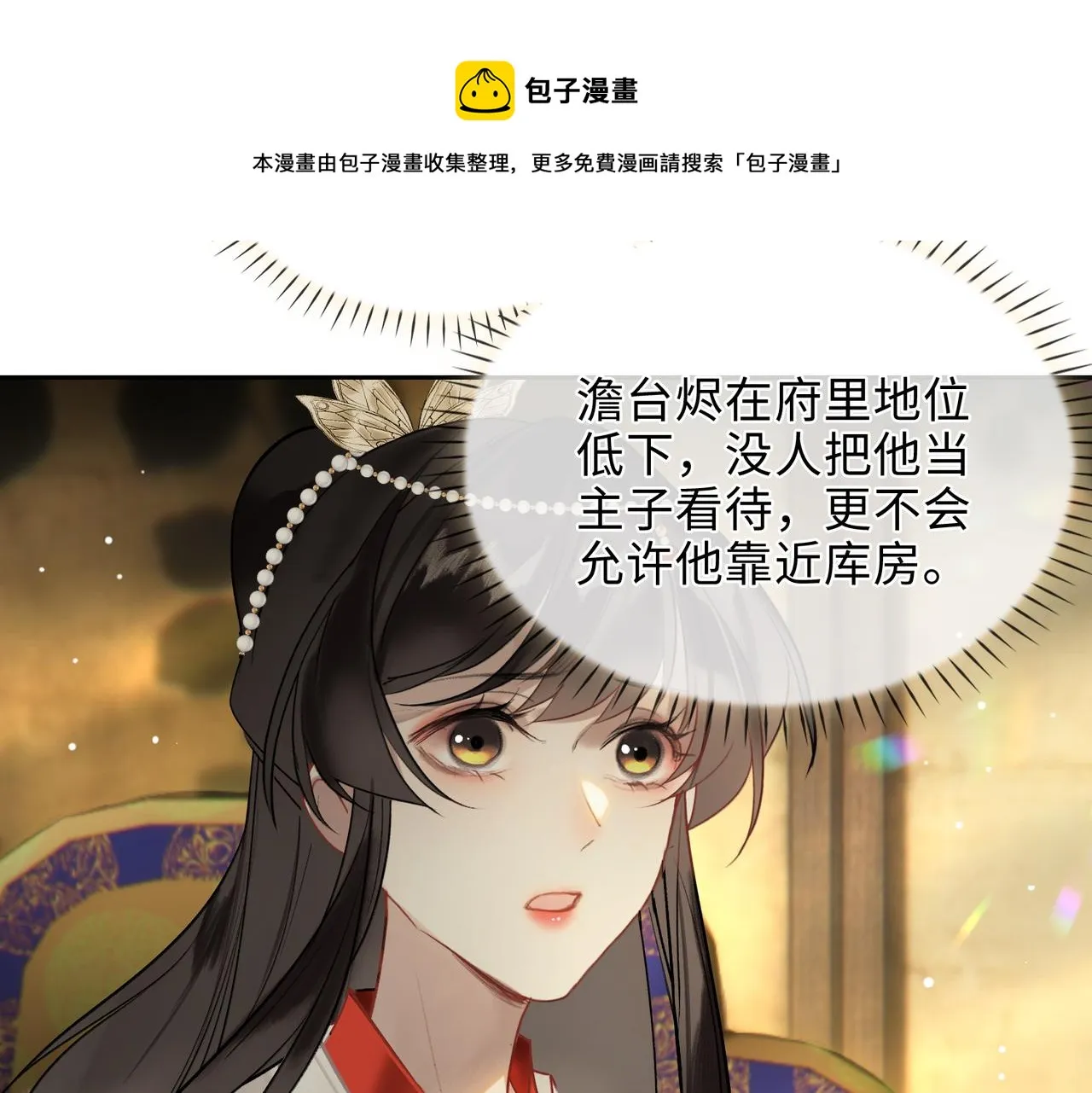 第8话 厅堂对峙 第50页