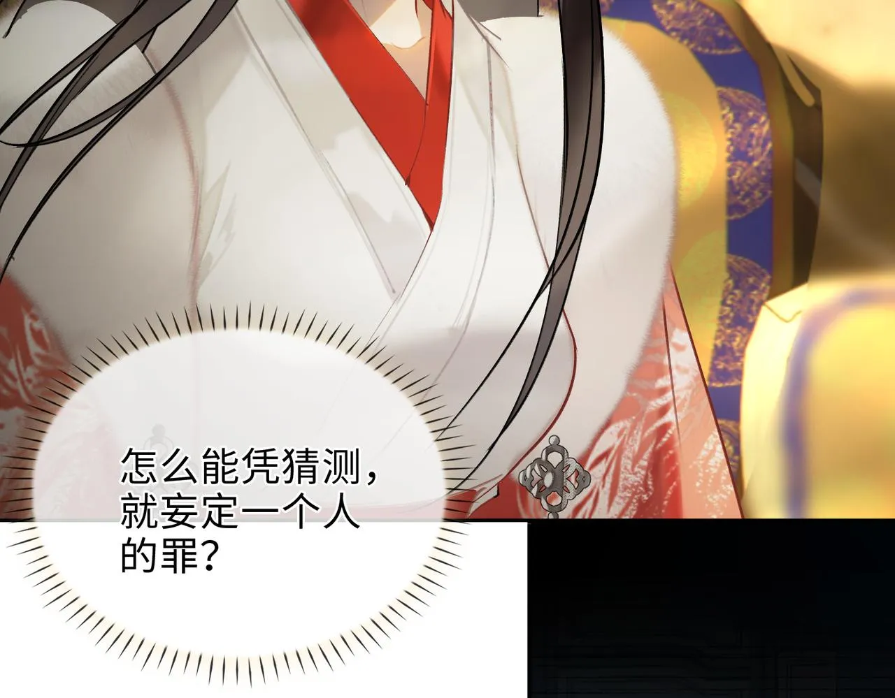第8话 厅堂对峙 第51页