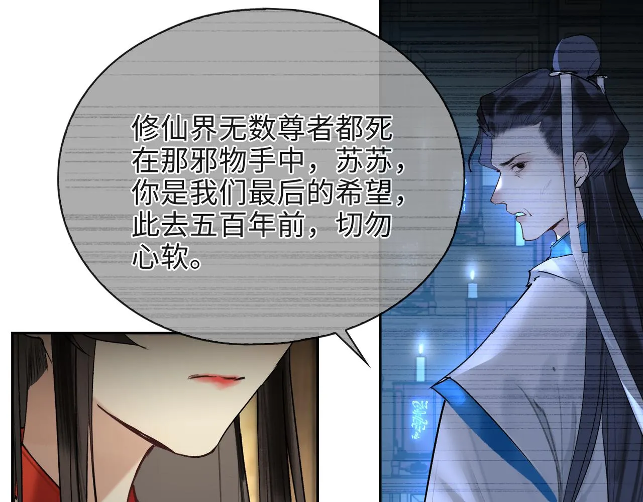 第8话 厅堂对峙 第52页