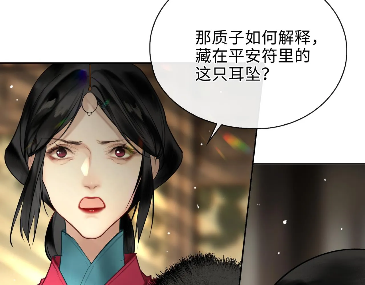 第8话 厅堂对峙 第57页