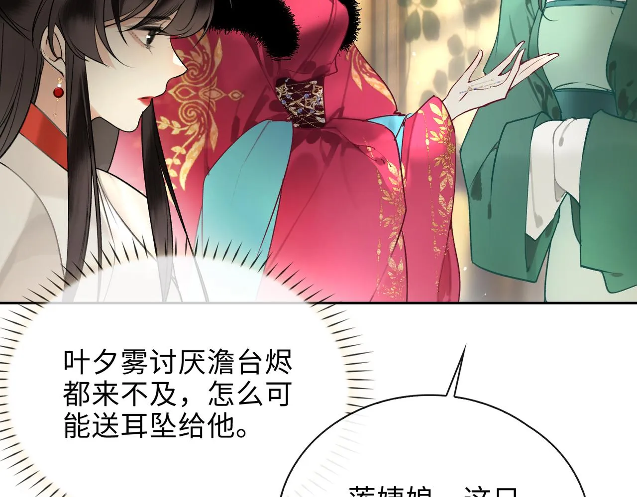 第8话 厅堂对峙 第61页