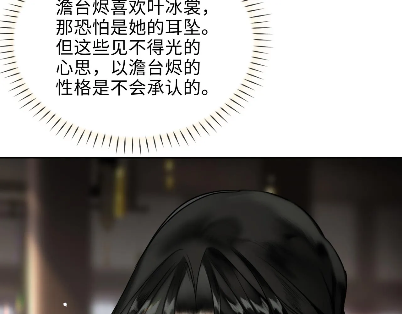 第8话 厅堂对峙 第64页