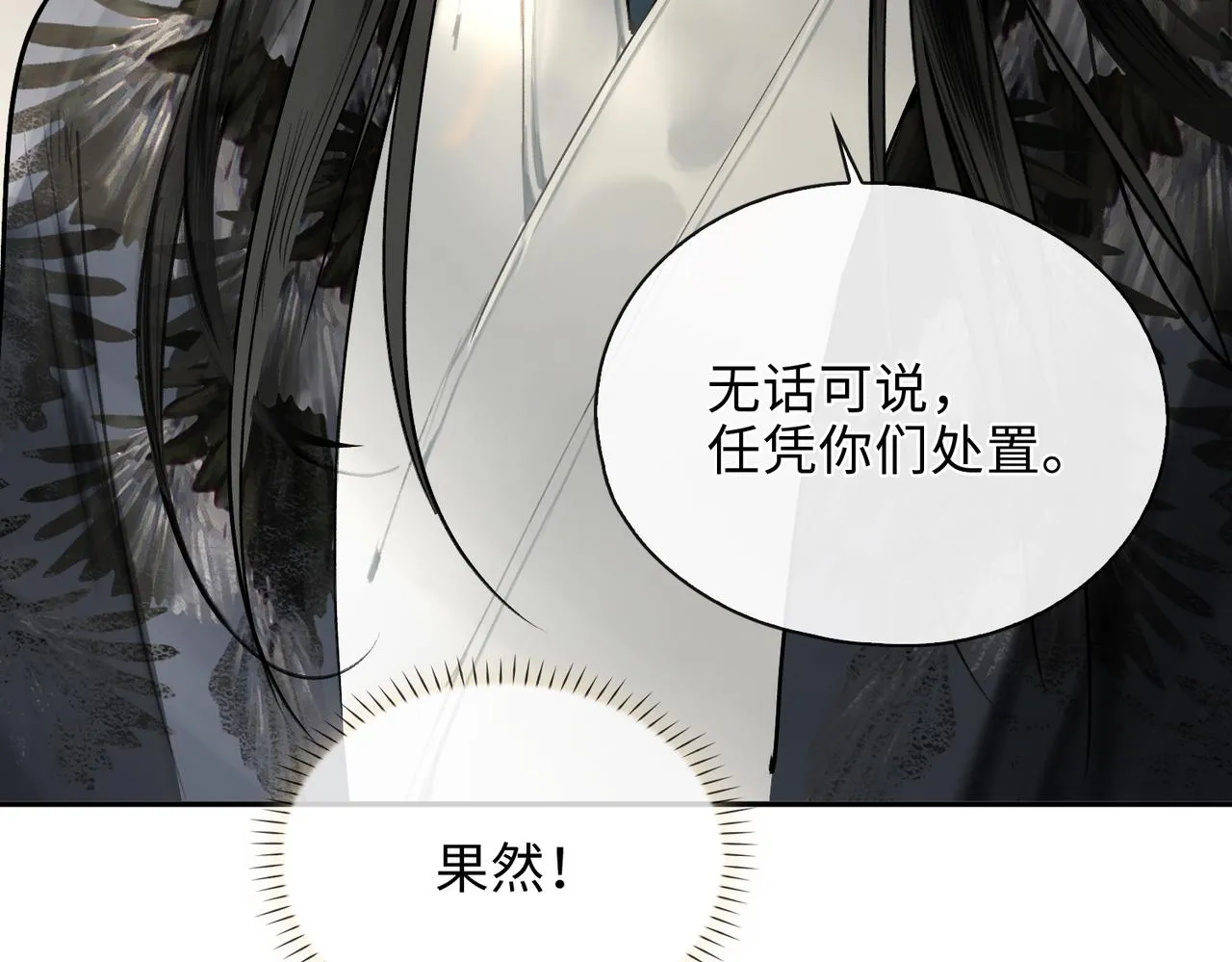第8话 厅堂对峙 第66页