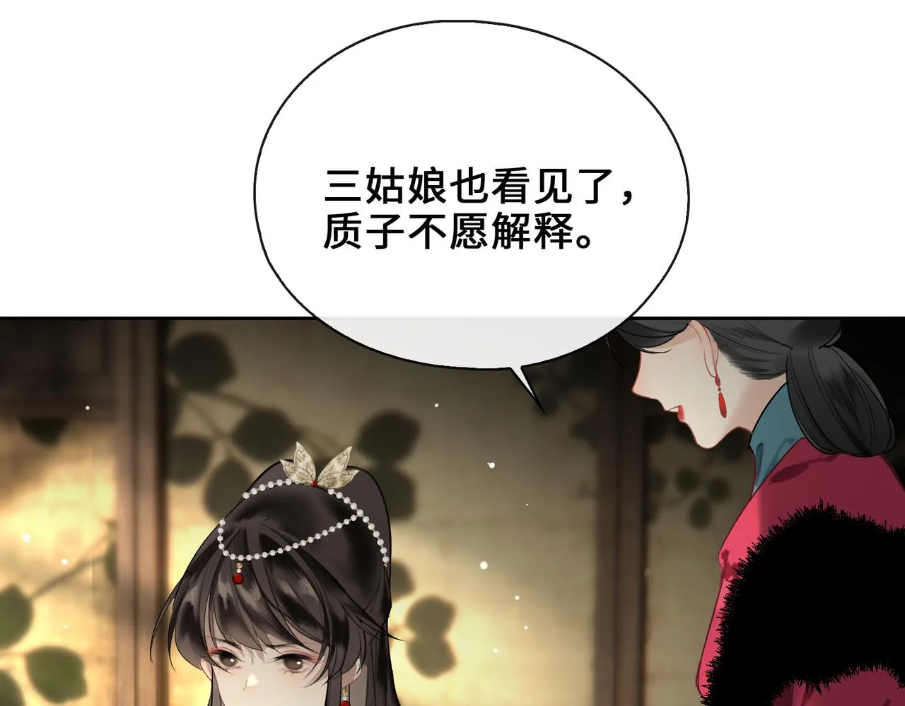 第8话 厅堂对峙 第68页