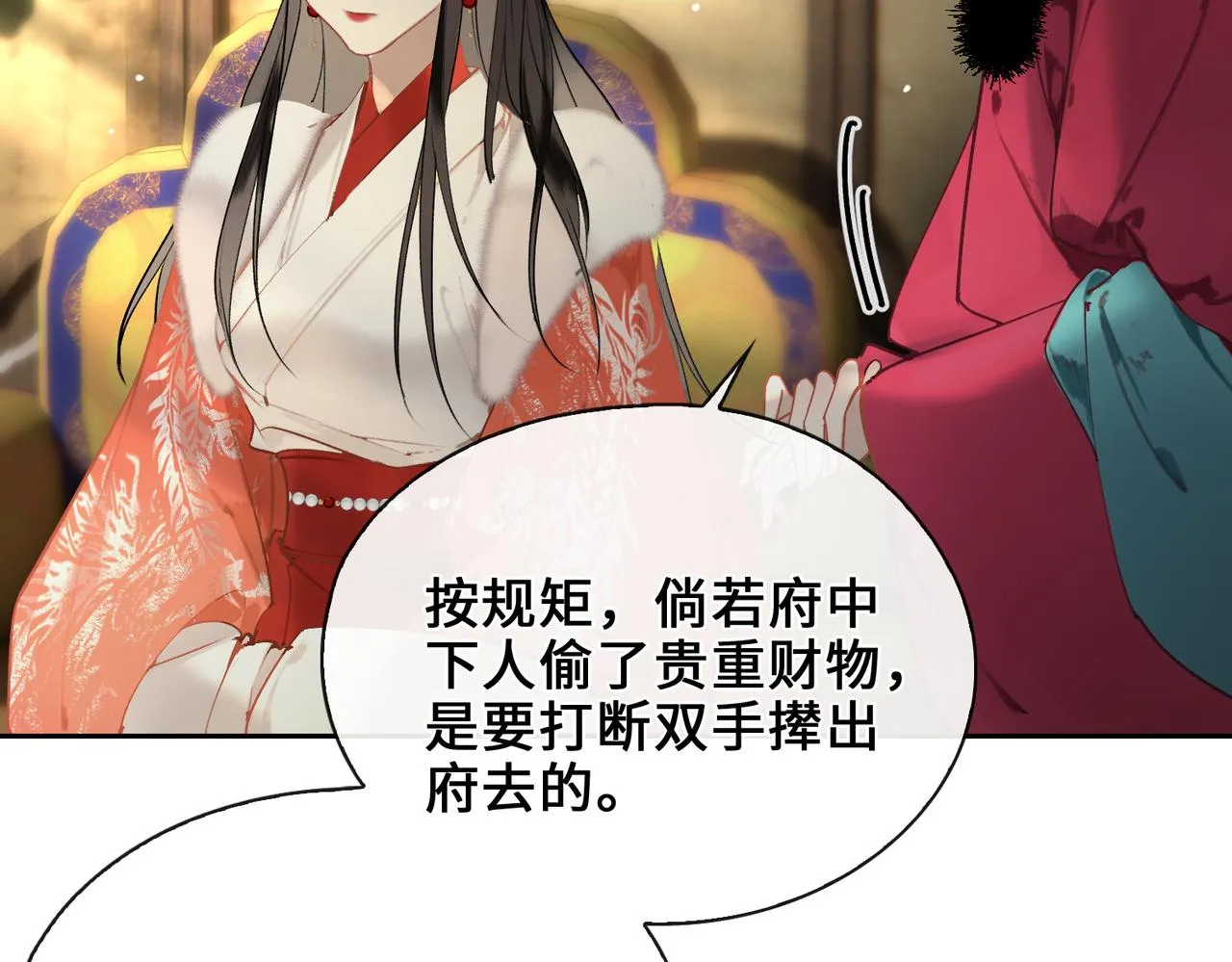 第8话 厅堂对峙 第69页