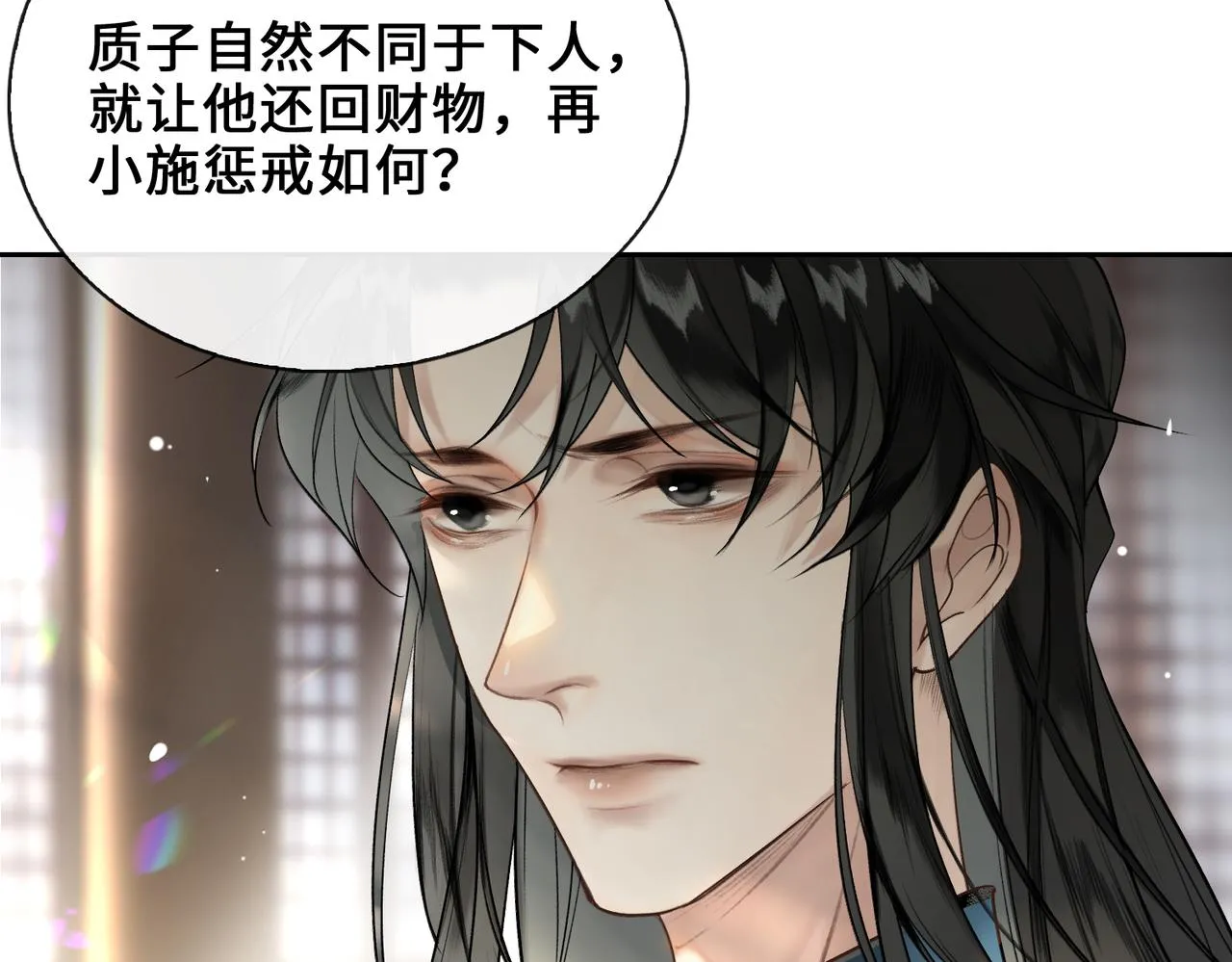 第8话 厅堂对峙 第70页