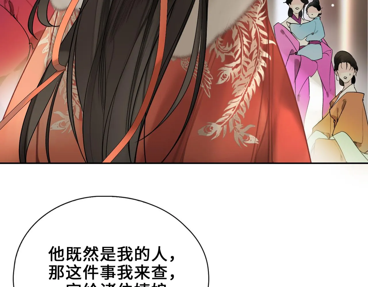 第8话 厅堂对峙 第74页