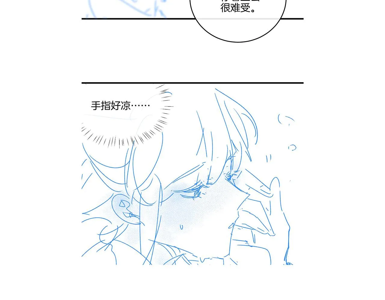 第8话 厅堂对峙 第86页