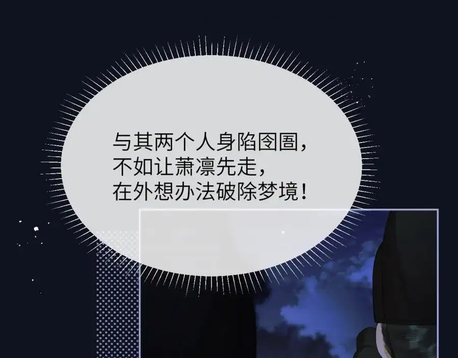 第二十七话 熟悉的眼神 第5页