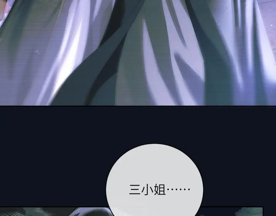 第二十七话 熟悉的眼神 第9页
