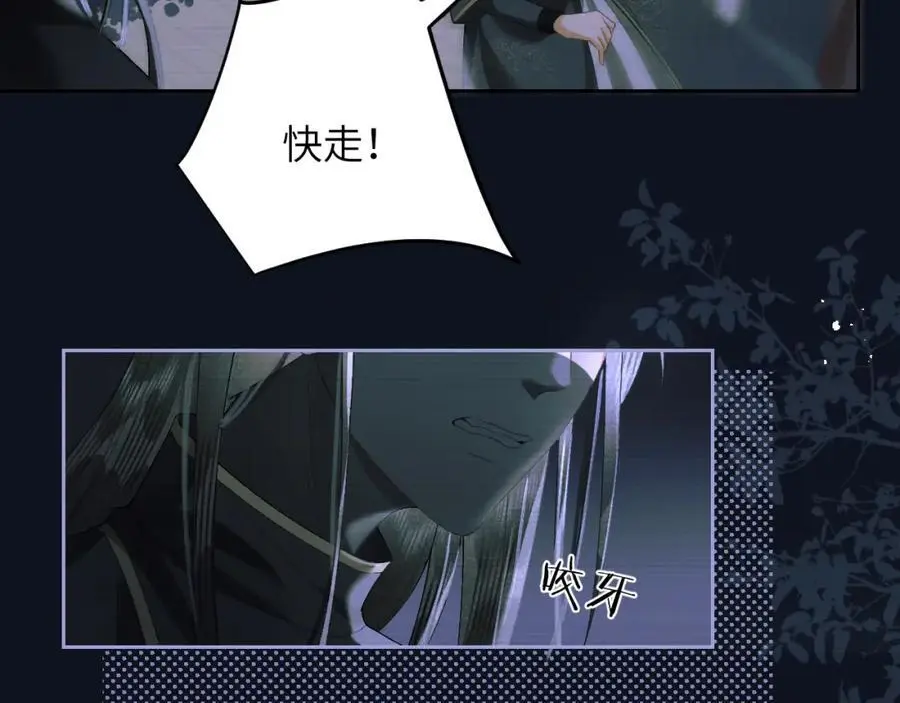 第二十七话 熟悉的眼神 第11页