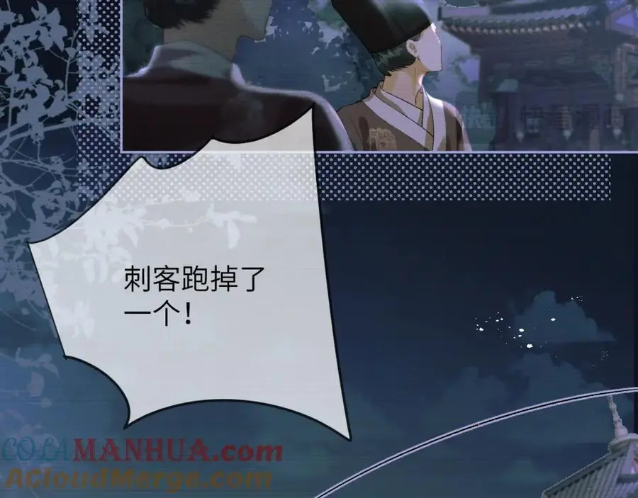 第二十七话 熟悉的眼神 第13页