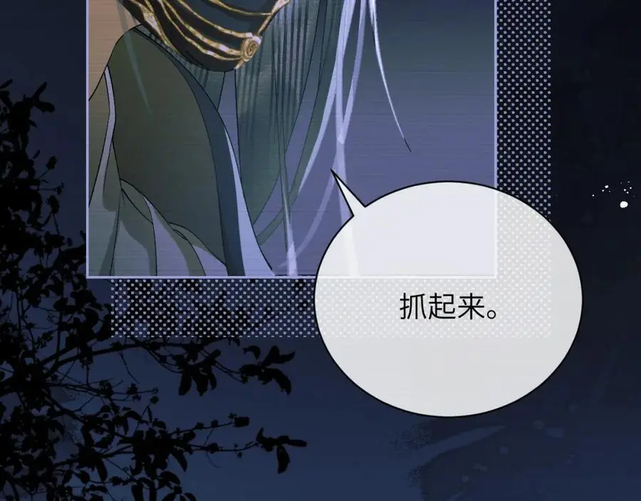 第二十七话 熟悉的眼神 第18页