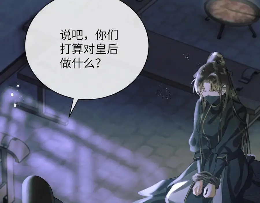 第二十七话 熟悉的眼神 第21页