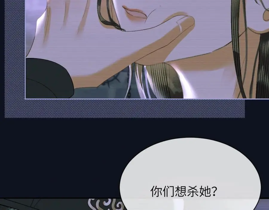 第二十七话 熟悉的眼神 第26页