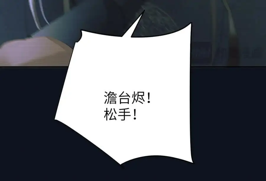 第二十七话 熟悉的眼神 第38页