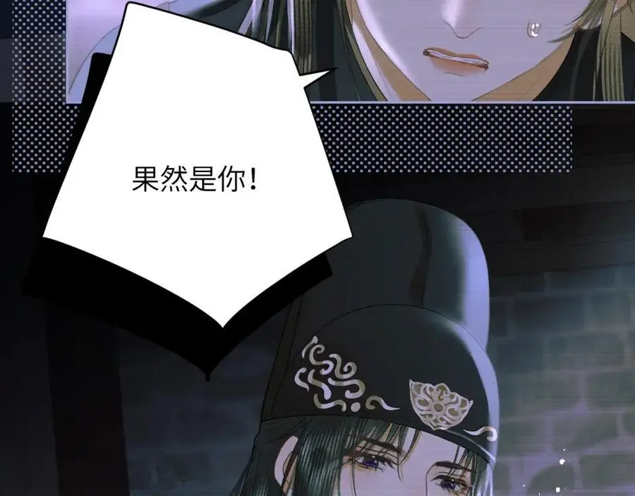 第二十七话 熟悉的眼神 第42页