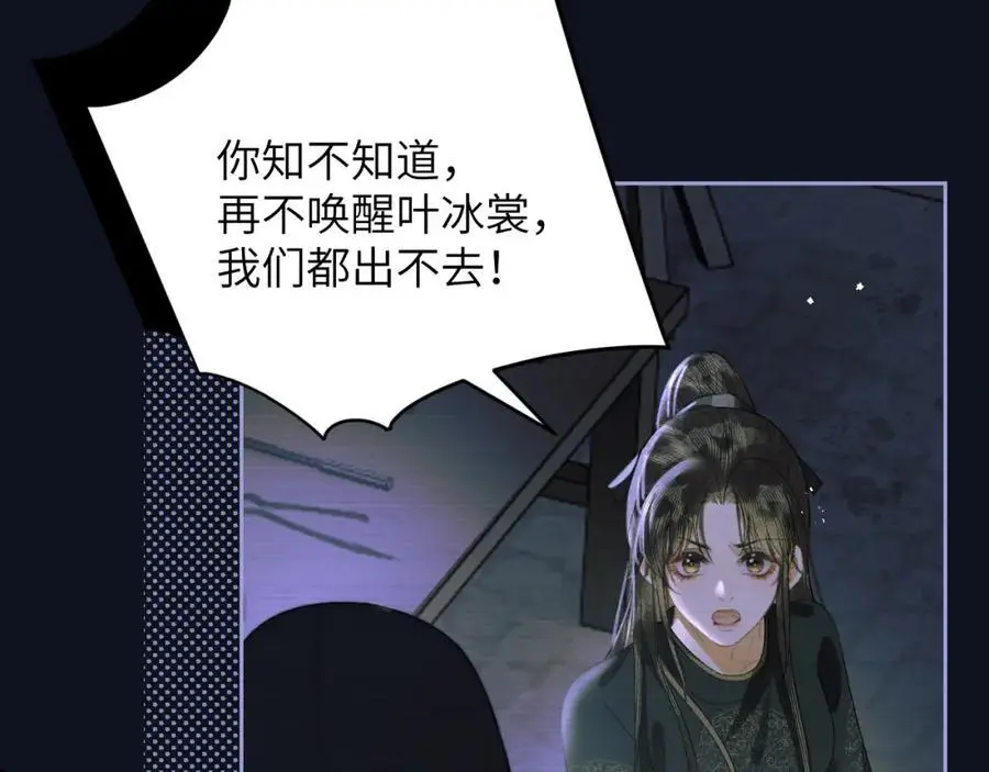 第二十七话 熟悉的眼神 第45页