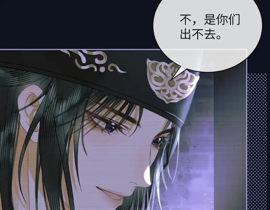 第二十七话 熟悉的眼神 第47页