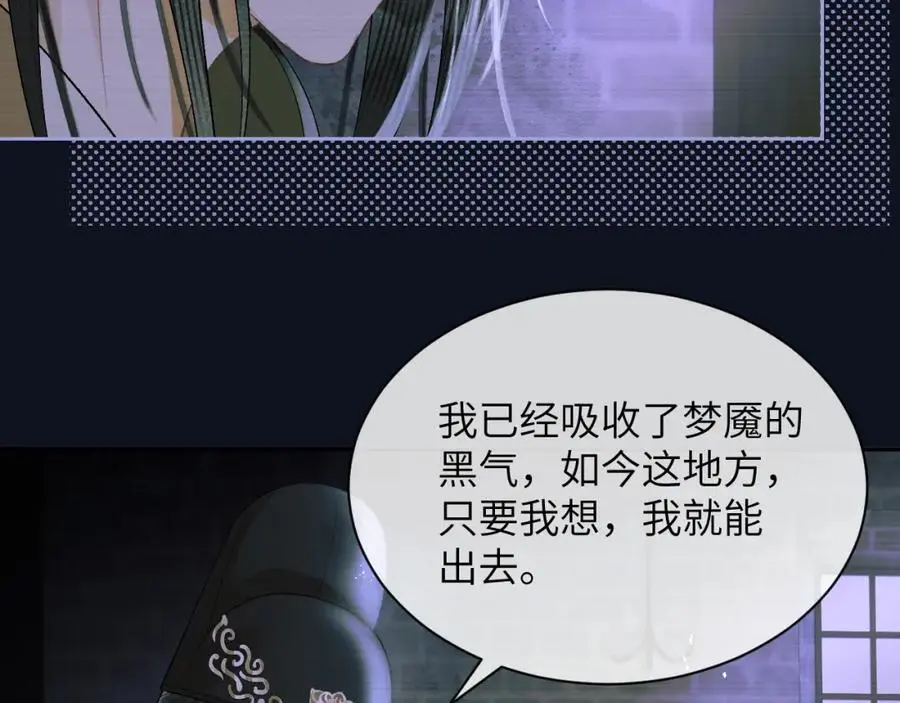 第二十七话 熟悉的眼神 第48页