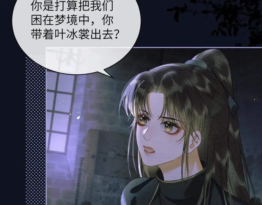 第二十七话 熟悉的眼神 第51页