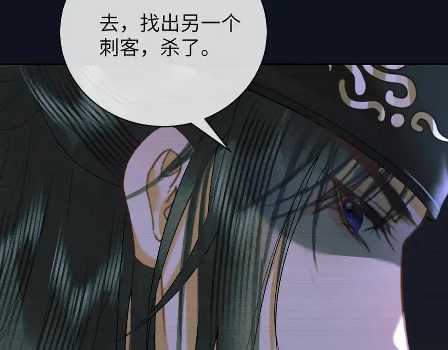 第二十七话 熟悉的眼神 第54页