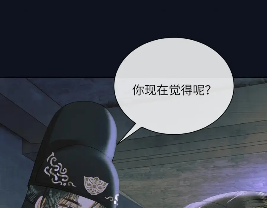 第二十七话 熟悉的眼神 第56页