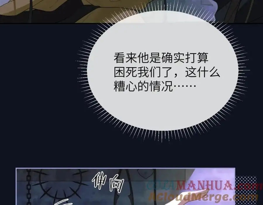 第二十七话 熟悉的眼神 第58页