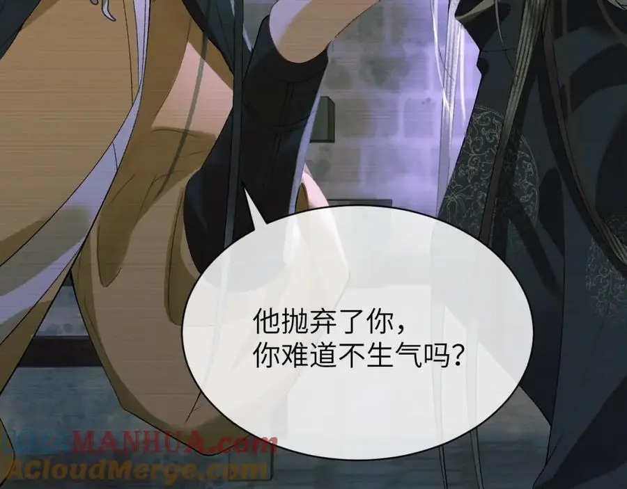 第二十七话 熟悉的眼神 第61页