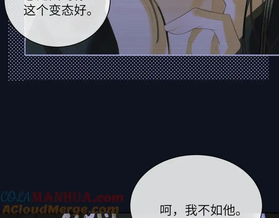 第二十七话 熟悉的眼神 第64页