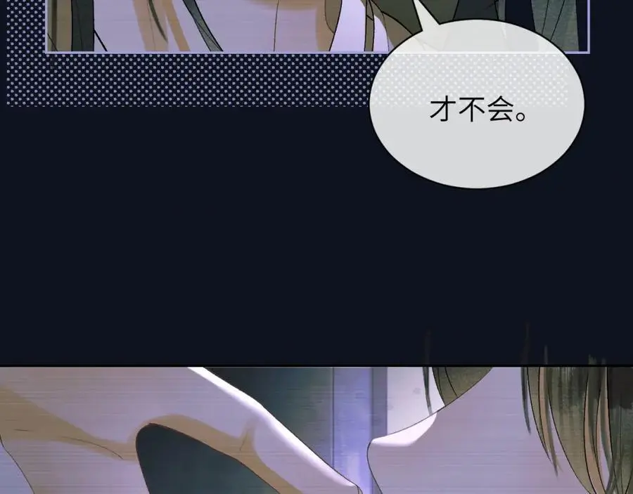 第二十七话 熟悉的眼神 第71页