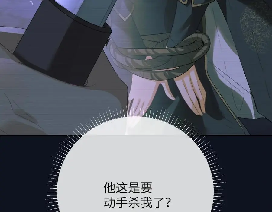 第二十七话 熟悉的眼神 第75页