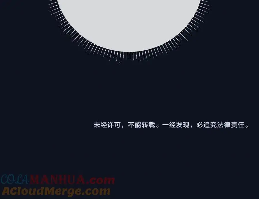 第二十七话 熟悉的眼神 第76页