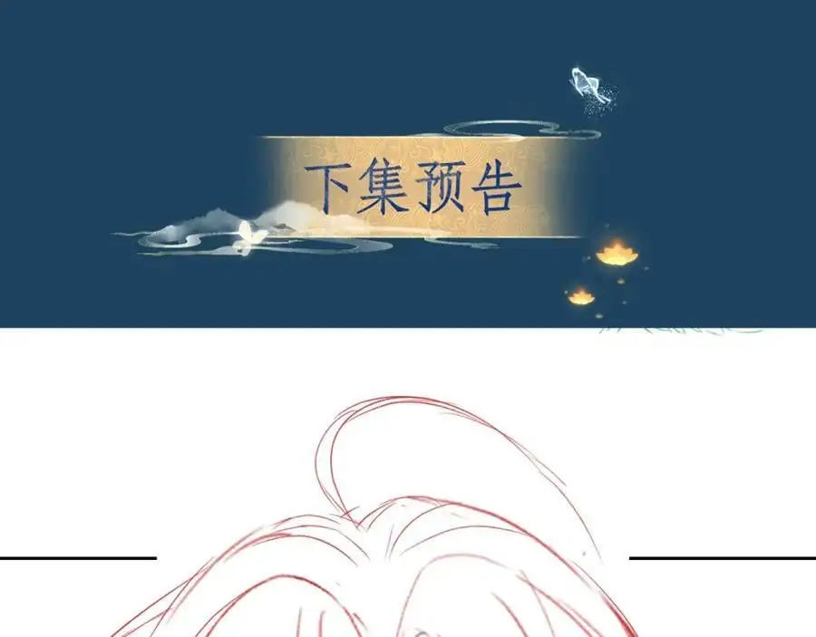 第二十七话 熟悉的眼神 第77页