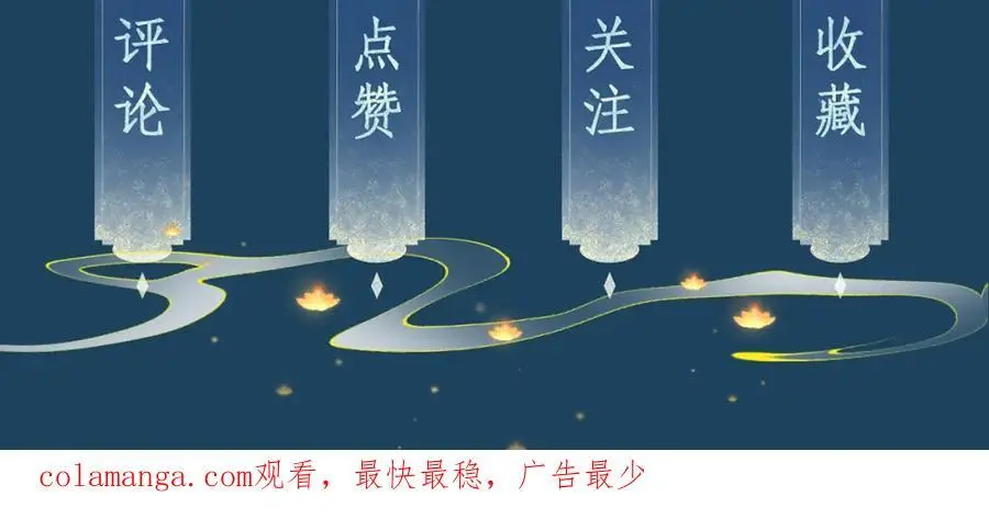 第二十七话 熟悉的眼神 第84页