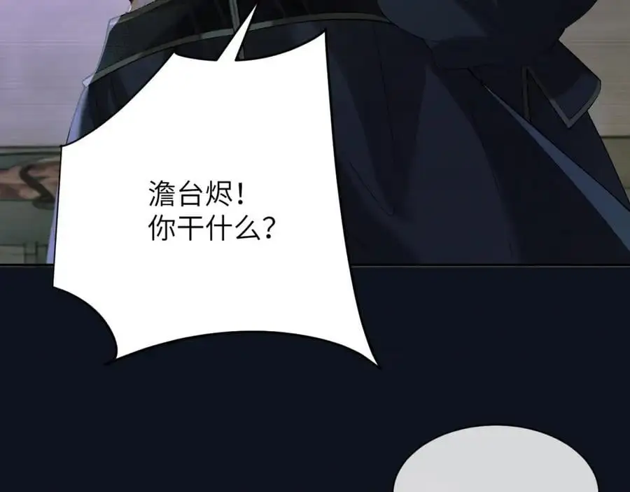 第二十八话 折磨或享受 第12页