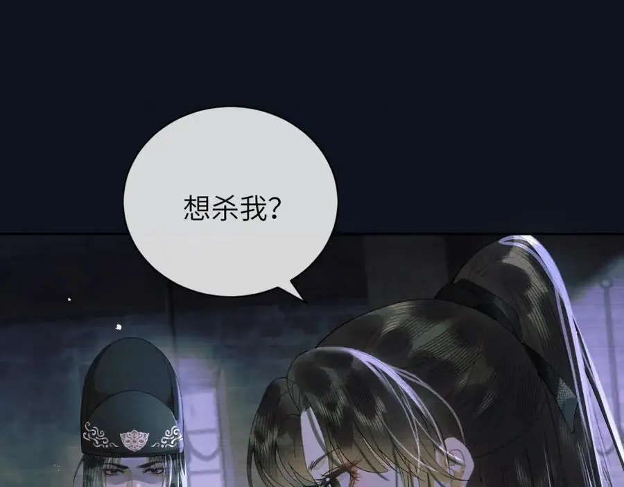第二十八话 折磨或享受 第20页
