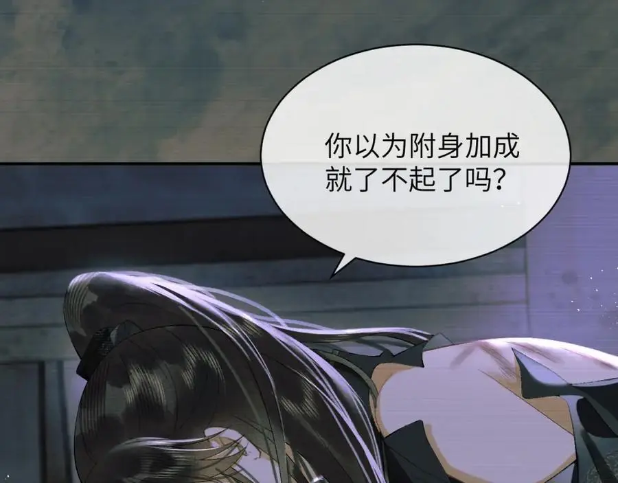 第二十八话 折磨或享受 第27页
