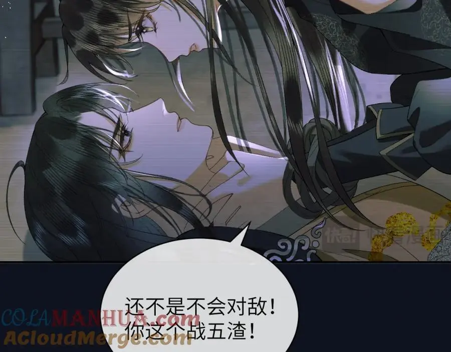 第二十八话 折磨或享受 第28页