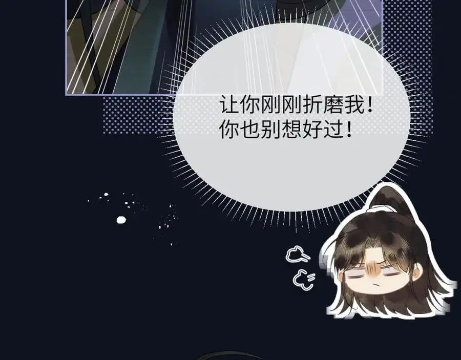 第二十八话 折磨或享受 第32页