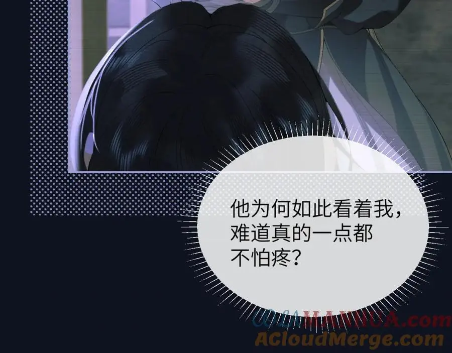第二十八话 折磨或享受 第40页