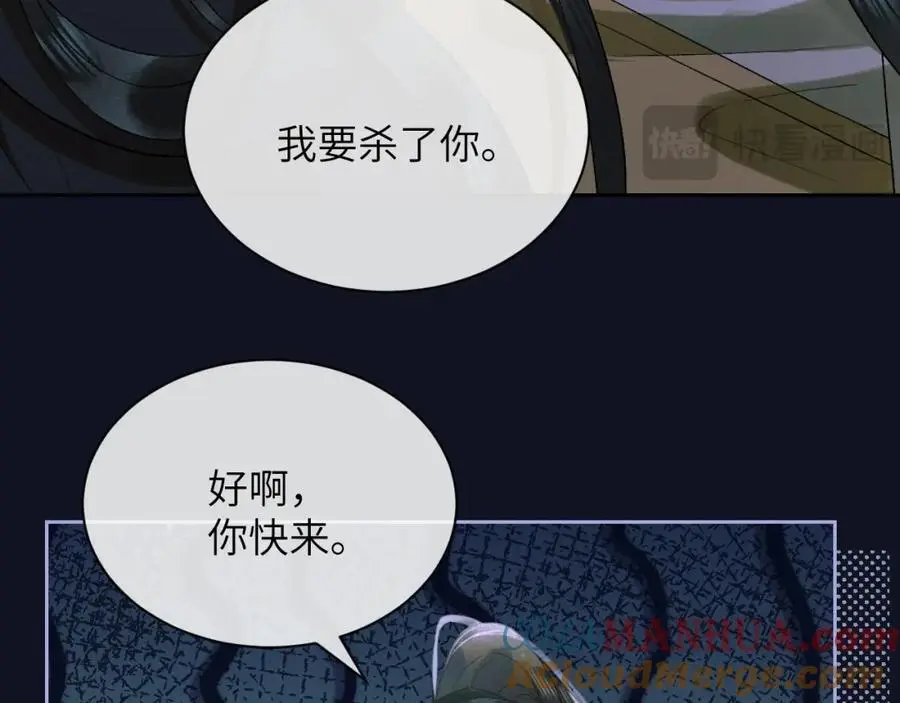 第二十八话 折磨或享受 第43页