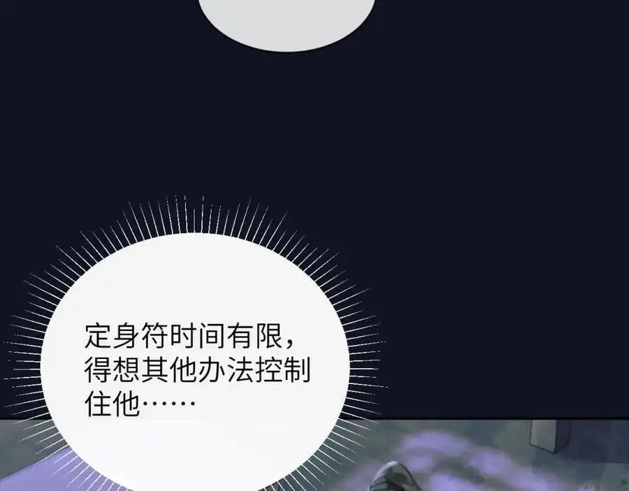 第二十八话 折磨或享受 第45页