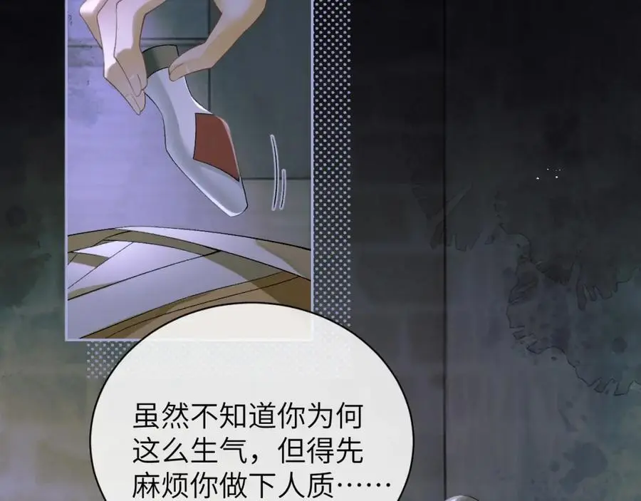 第二十八话 折磨或享受 第48页