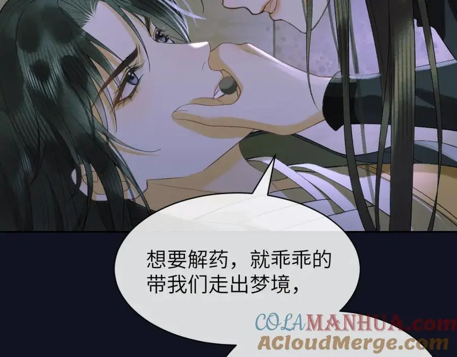 第二十八话 折磨或享受 第52页
