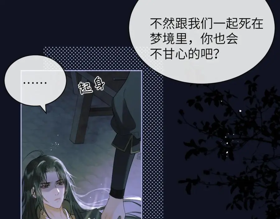 第二十八话 折磨或享受 第53页