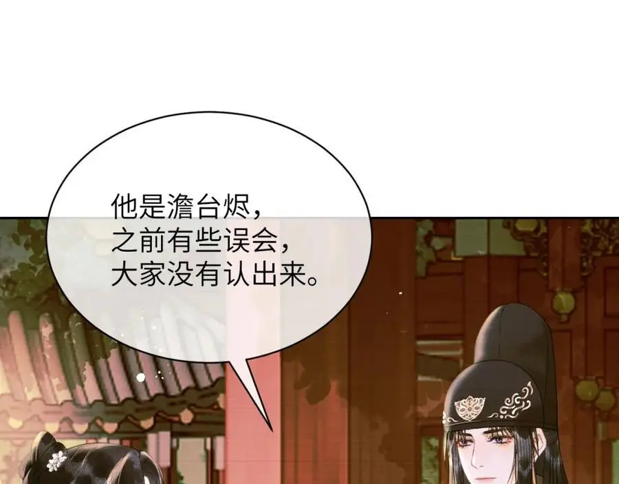 第二十八话 折磨或享受 第60页